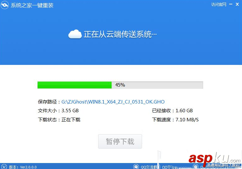 系統之家,一鍵重裝