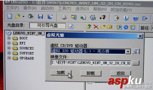 UltraISO,軟碟通,U盤裝系統