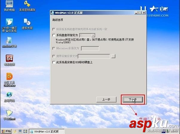 U盤,裝系統,win7