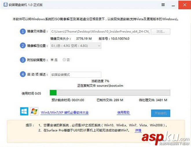 win10預覽版安裝