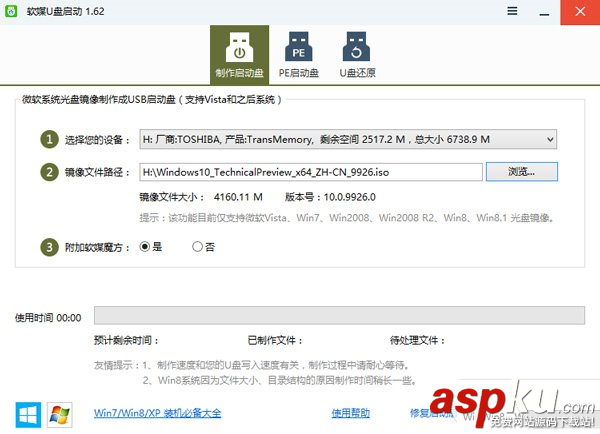如何使用u盤安裝win10？u盤安裝win10系統最新版圖文教程