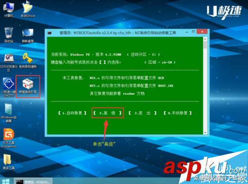 系統u盤,win7,win8,U盤安裝Win7,Win8雙系統