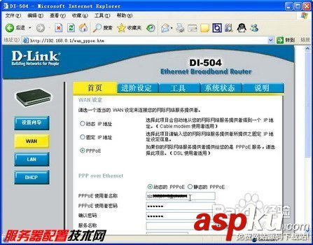 路由器,電腦上網