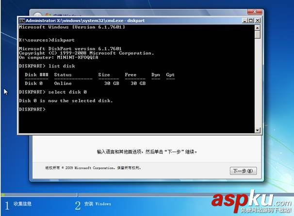 預裝Win8,機型改裝,Win7