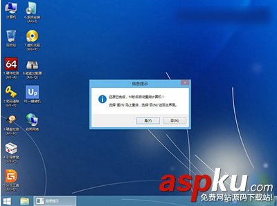 U盤安裝Ghost版Win10系統步驟全程圖解
