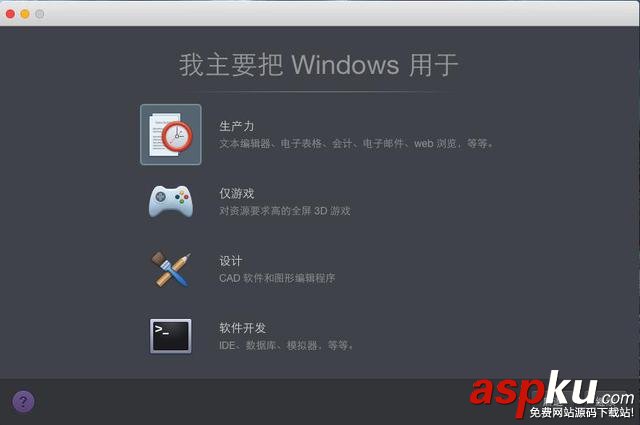 Mac,虛擬機,Windows