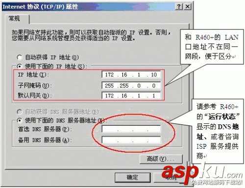 路由器組網,上網設置