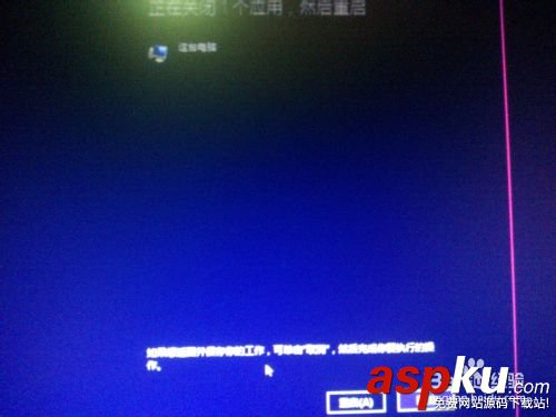 win8、win10預覽版雙系統安裝詳細圖文教程