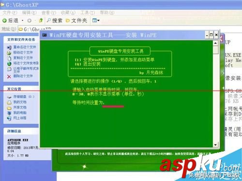 怎么把WinPE的ios安裝到硬盤？安裝winpe到硬盤的教程