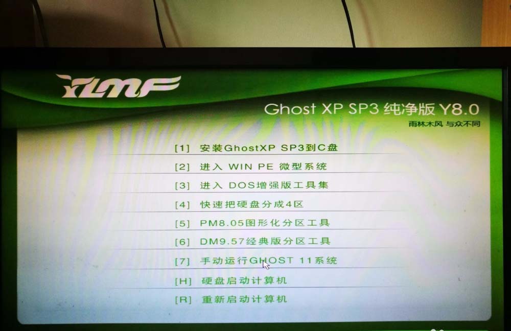 winxp系統