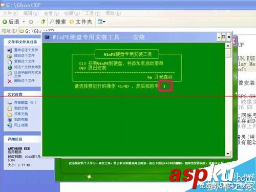 怎么把WinPE的ios安裝到硬盤？安裝winpe到硬盤的教程