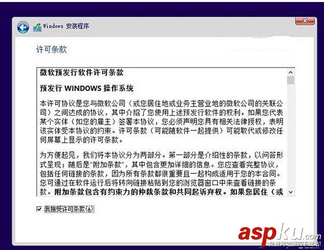 win10預覽版安裝