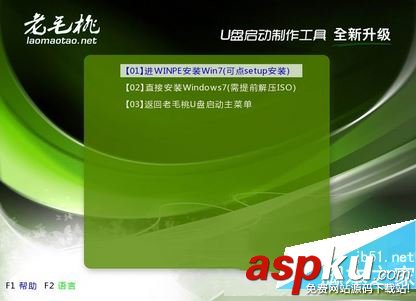 老毛桃u盤,win7