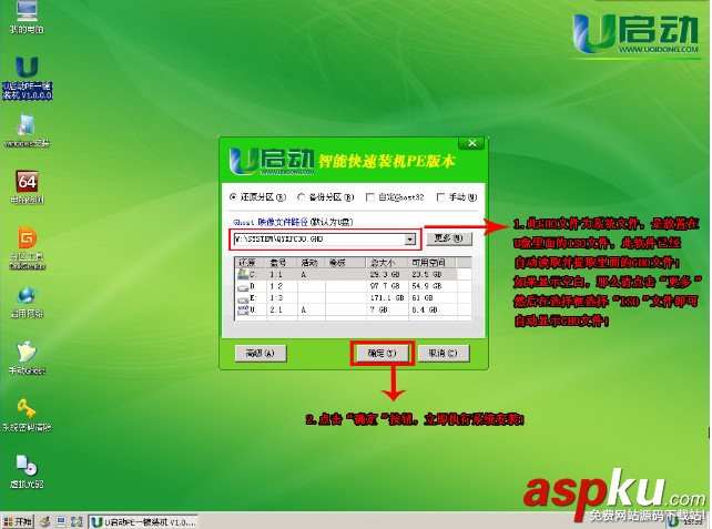 u啟動怎么裝系統？使用U啟動U盤裝系統教程詳解