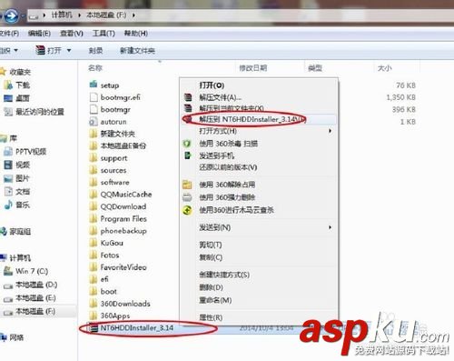 win10,win8,win7,雙系統