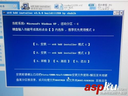 硬盤安裝,64位,win8.1,win8,win7操作系統