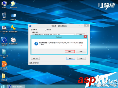 系統u盤,win7,win8,U盤安裝Win7,Win8雙系統