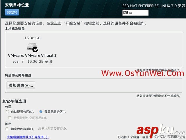 RHEL,系統安裝