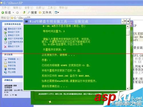 怎么把WinPE的ios安裝到硬盤？安裝winpe到硬盤的教程