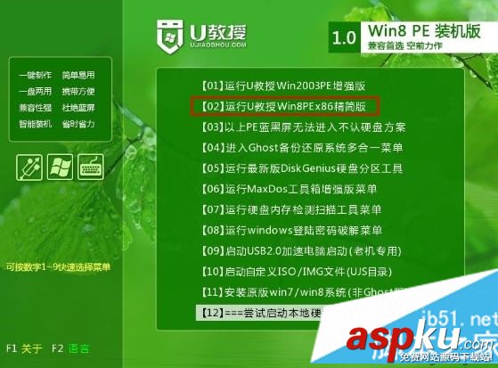 電腦,U盤裝系統