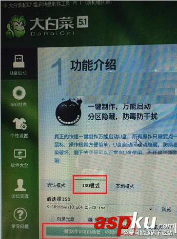 大白菜U盤啟動盤制作工具怎么安裝win10系統 大白菜u盤安裝win10系統圖文教程