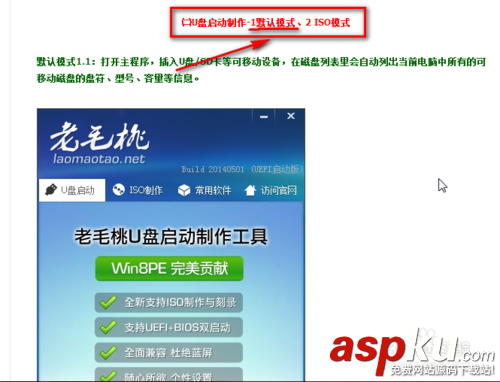 怎么用u盤裝系統win7(目前最新詳細圖文教程）