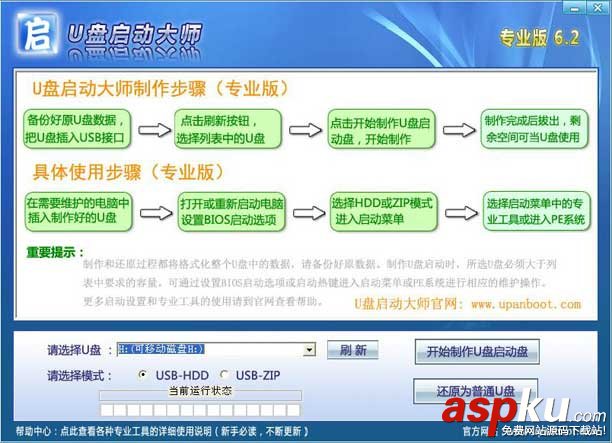 u盤裝系統,win7