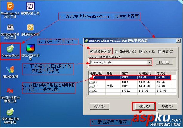 u盤裝系統,win7
