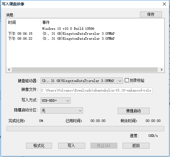 win10,安裝,Ubantu,雙系統