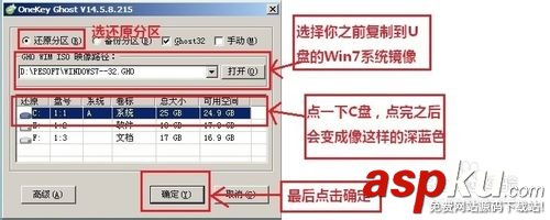 組裝電腦/未裝系統的新電腦安裝win7詳細圖文教程