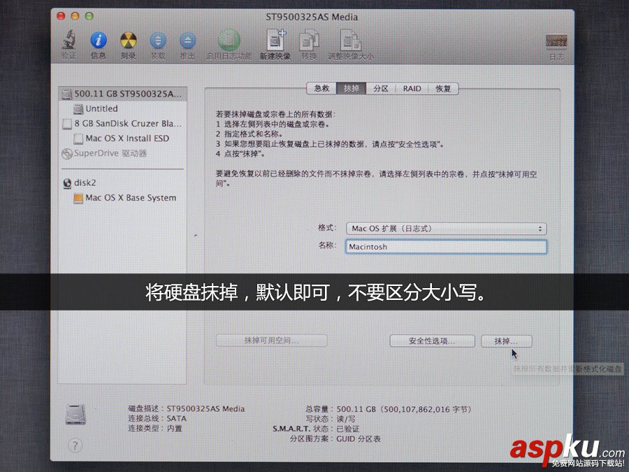 U盤,蘋果系統
