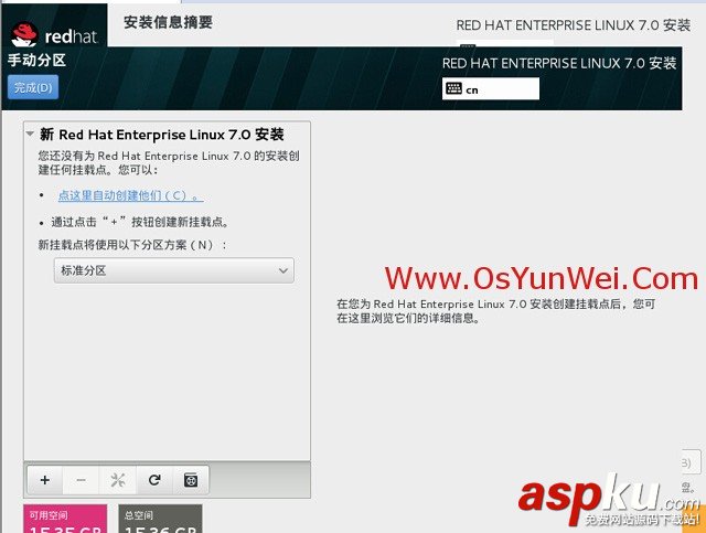 RHEL,系統安裝