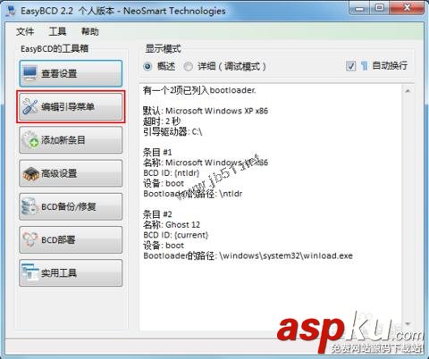 如何修改變雙系統的啟動順序(win2003/win2008)