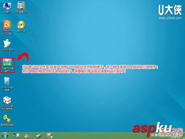 U盤,win8PE,安裝win7