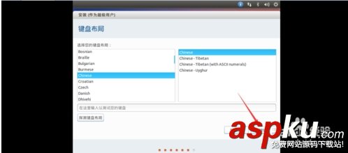vmware,虛擬機,ubuntu14.10,系統安裝
