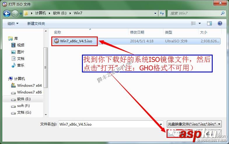 UltraISO,U盤啟動,重裝系統