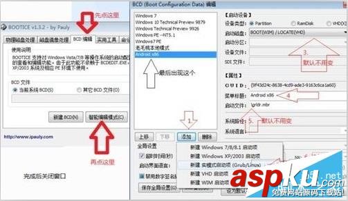 androidx86安裝,安卓,Androidx86