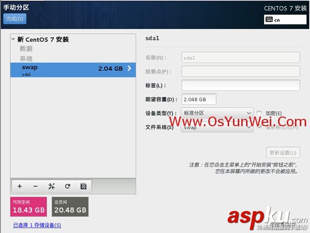 CentOS,系統安裝
