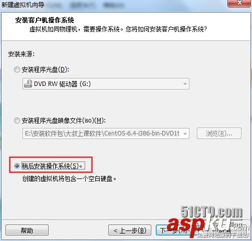 VM10虛擬機下安裝mini版CentOS 6.4的圖文方法