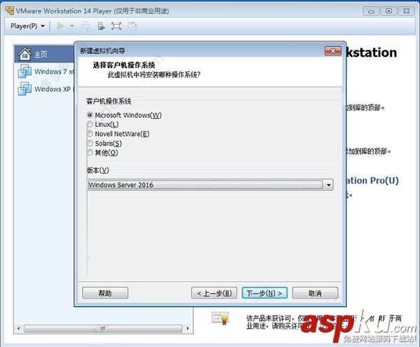 Server2019,服務器系統,安裝