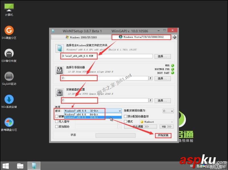 U盤,PE,WIM鏡像