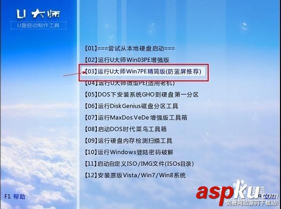 U盤,裝系統,win7