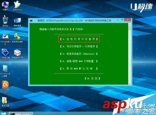 系統u盤,win7,win8,U盤安裝Win7,Win8雙系統