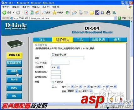 路由器,電腦上網