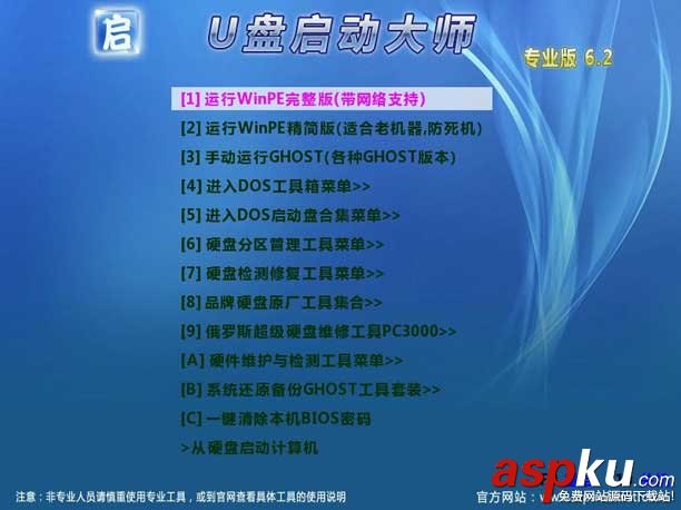 u盤裝系統,win7