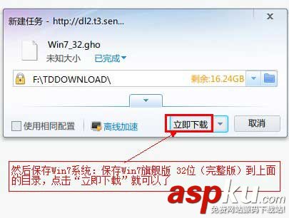 u盤裝系統,win7
