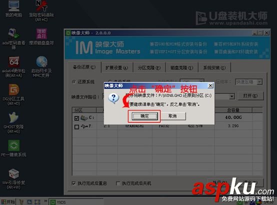 U盤,重裝系統,win7,筆記本
