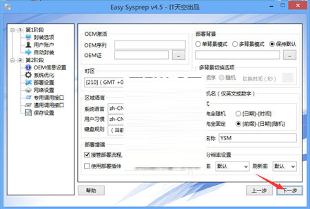 win10,系統封裝