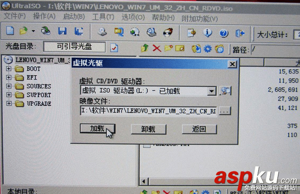 UltraISO,軟碟通,U盤裝系統