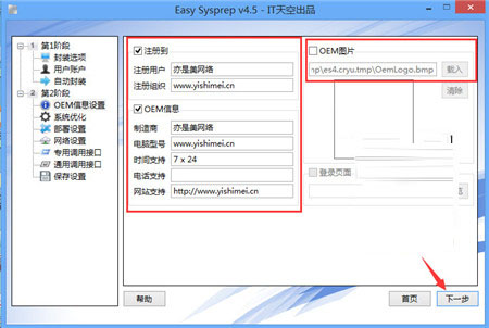 win10,系統封裝